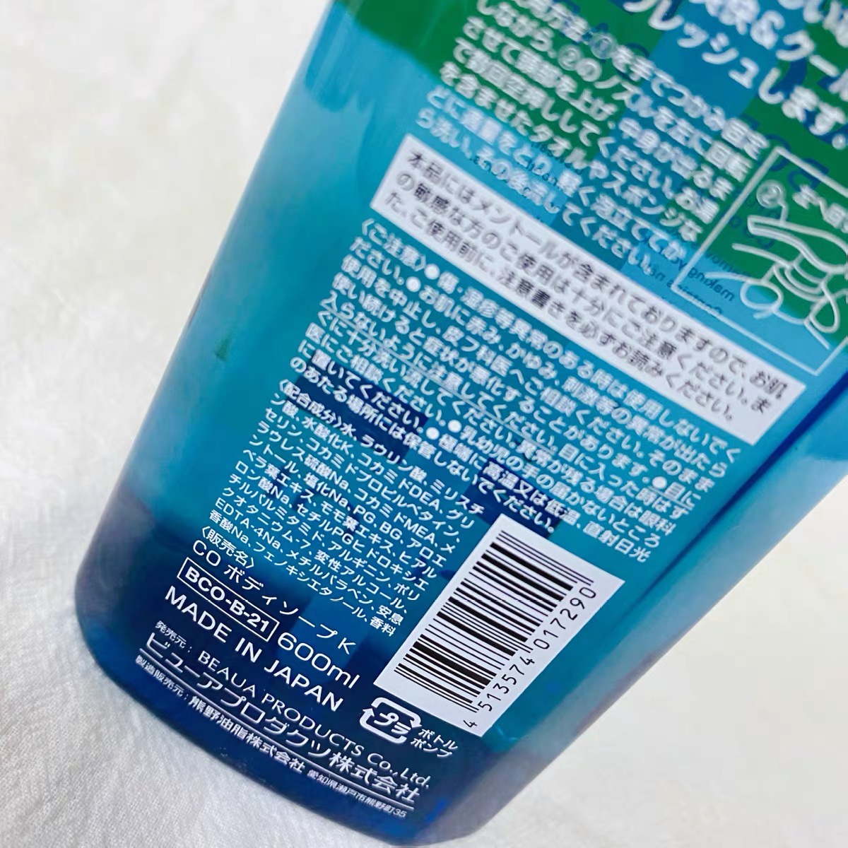 日本本土熊野油脂PHARMAACT清凉爽快天然润肤沐浴露COOL浴液550ml - 图2