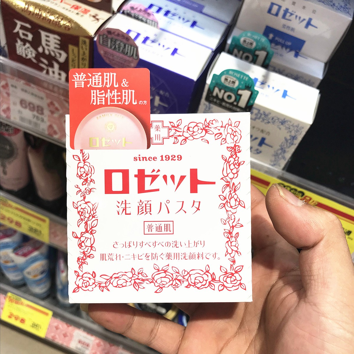 日本Rosette Paste露姬婷天然硫磺皂诗留美屋洁面膏祛痘粉色/蓝色 - 图1