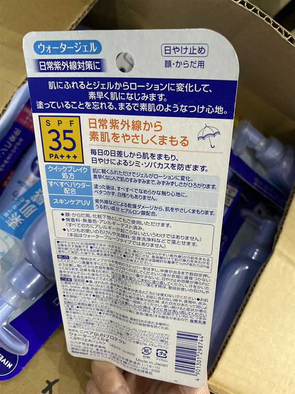 140g SPF35 日本购入妮维雅防晒霜 水感清爽防晒乳液喱凝露 140g SPF35 日本购入妮维雅防晒霜 水感清爽防晒乳液喱凝露
