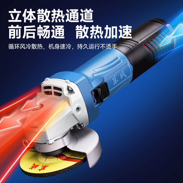 Dongcheng angle grinder multi-function cutting machine grinder grinder genuine Dongcheng angle grinder official genuine