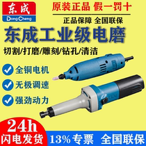 East Chengdu Electric grinding head Handheld electric grinding machine Industrial grade polishing tool multifunction small inner mill straight mill