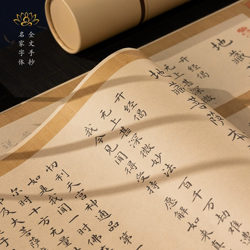 Zifangzhai Тибетская медитация, писательская кисть, написание, скопированные вручную свитки, тибетская каллиграфия кайшу, копирование полного текста короля Джизо, обычный пост сценария, взрослая мягкая кисть, каллиграфия красной декомпрессии