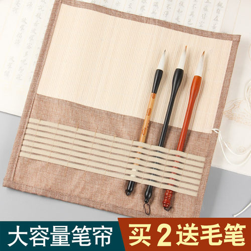 紫芳斋毛笔专用笔帘卷笔袋竹竿编制笔帘毛笔卷帘古风带兜卷笔毛笔书法国画用品带布笔袋书法收纳用品文房四宝 - 图1