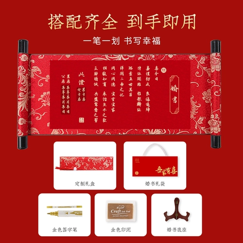 Китайская свадебная книга, книга обручения, индивидуальный китайский стиль пустые почерки с фиксированным брачным книжным свитком, свадьба, отправка дней