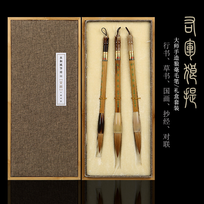 【紫芳斋】右军狼提毛笔套装礼盒行书草书创作写毛笔字书法湖州毛笔湖笔纯狼毫大号大楷专用文房四宝收藏礼品