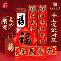 2024 new Spring Festival couplets Lunar New Year Chinese New Year Chinese New Year Chinese New Year Chinese New Years New Year Chinese New Years New Years New Years Chinese New Years Gate