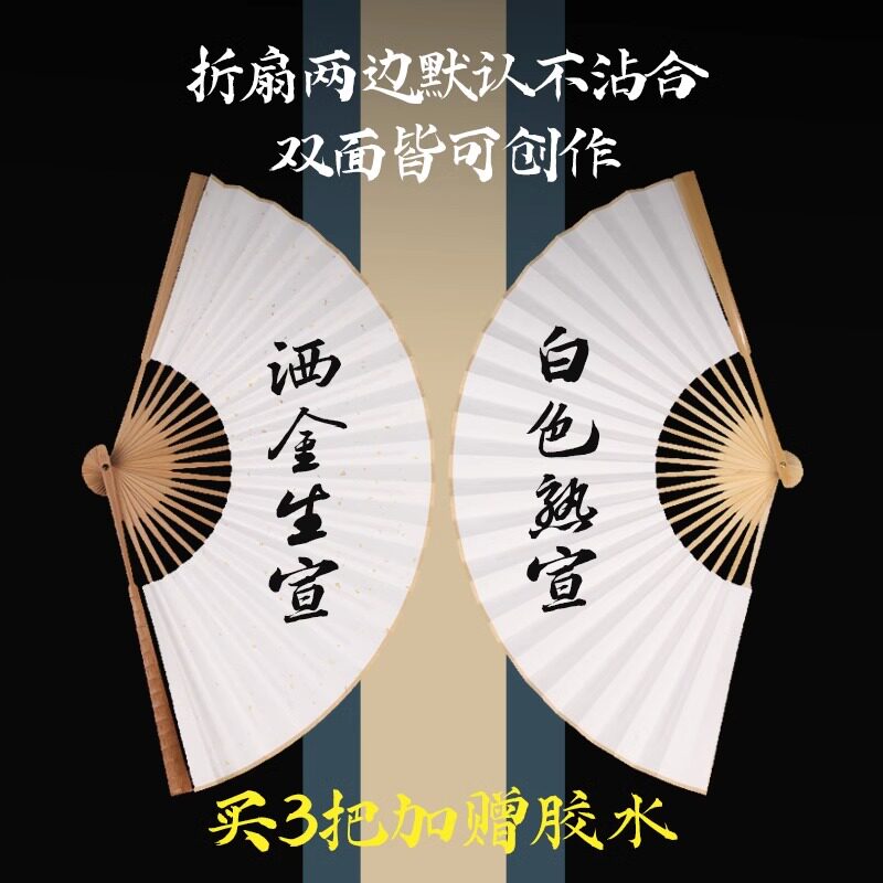 紫芳斋宣纸古风折扇中国风扇子空白夏季书法题字绘画扇洒金扇面手工diy画扇半生熟扇面书法纸国画纸扇男折扇_虎窝淘
