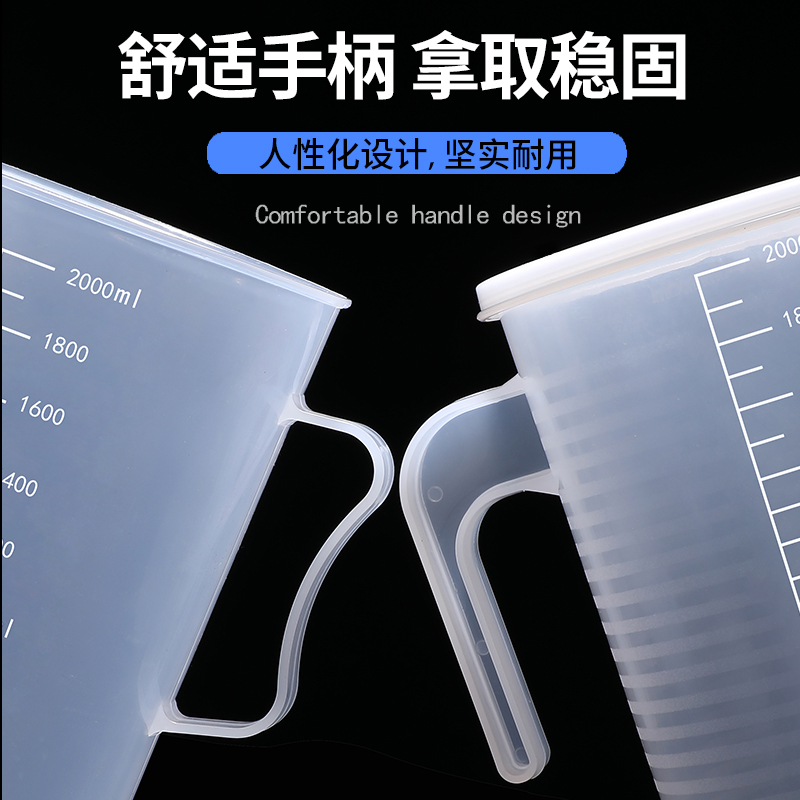 加厚塑料量杯计量桶带刻度杯烧杯毫升量筒小量桶奶茶店用品大容量 - 图1