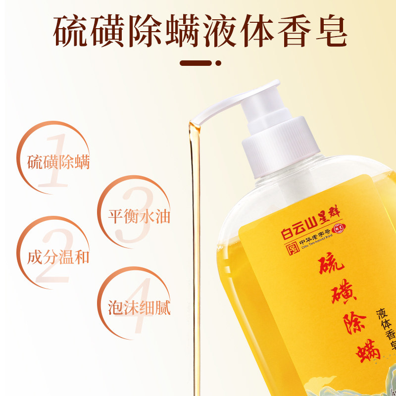 上海硫磺洗面奶香皂沐浴露洗发水洗头膏沐浴液除螨沐浴露皮肤瘙痒,淘宝优惠券,粉丝福利购,淘宝优惠卷