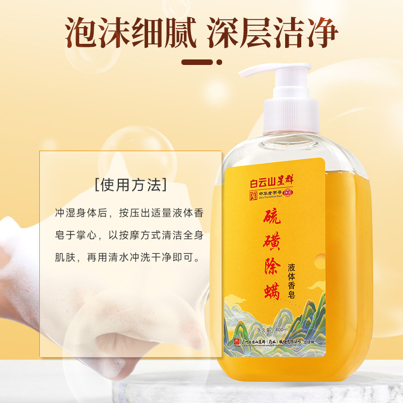 上海硫磺洗面奶香皂沐浴露洗发水洗头膏沐浴液除螨沐浴露皮肤瘙痒,淘宝优惠券,粉丝福利购,淘宝优惠卷