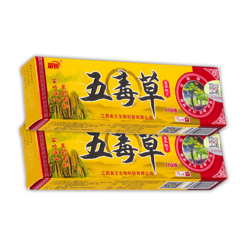 正品苗锐五毒草草本乳膏 15g/盒-图3