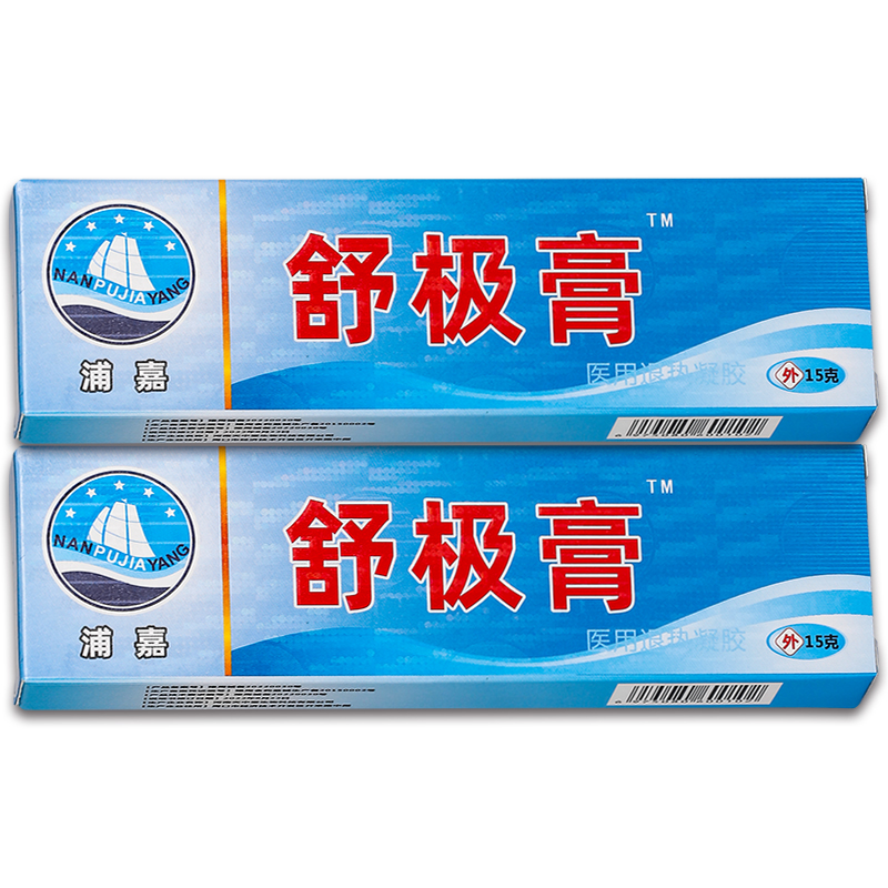 正品浦嘉舒极膏乳膏 15g/盒-图2