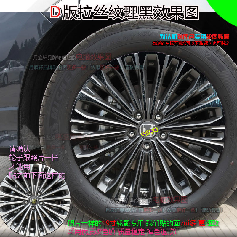 冠道电镀轮毂贴改装饰镭射变反光黑色车贴纸碳纤维划痕修复保护膜 - 图2