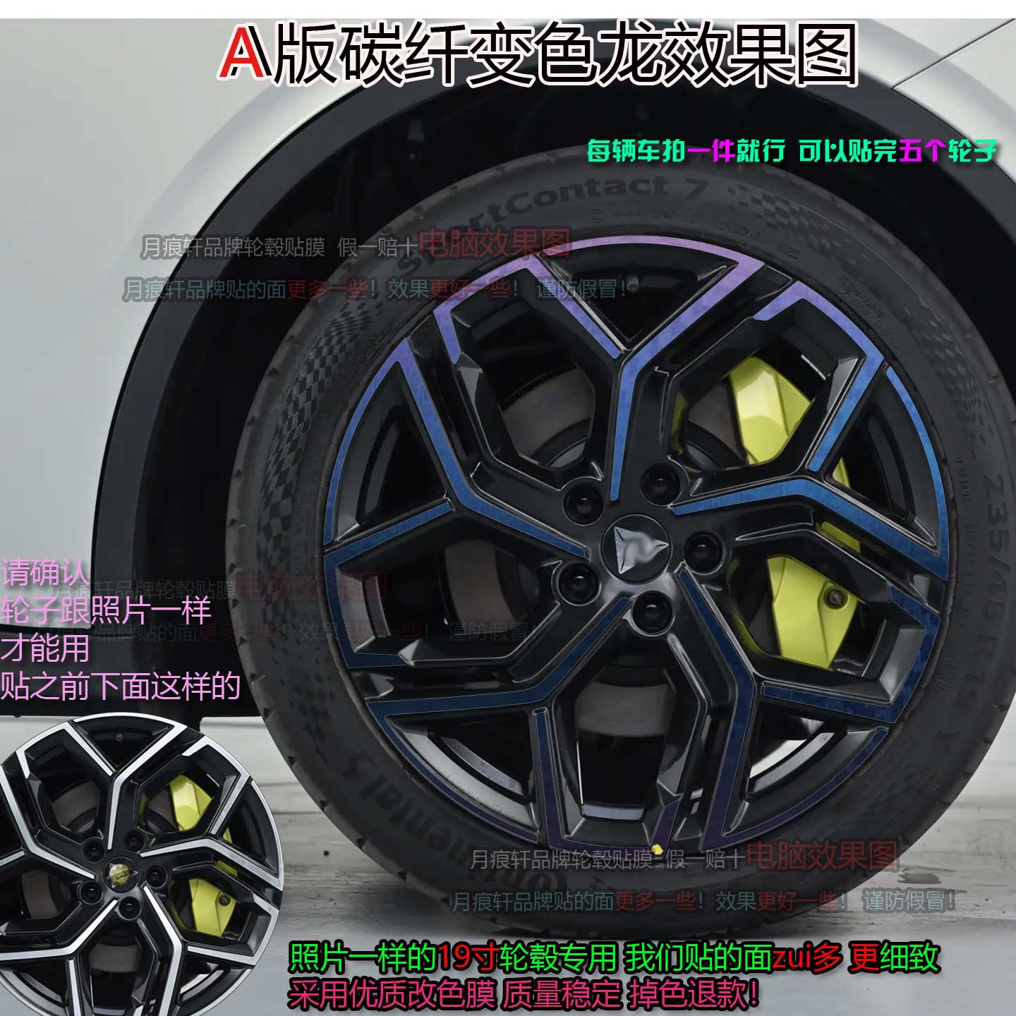 专用于深蓝L06改装饰轮毂贴纸配件碳纤维车贴改色熏黑化汽车用品