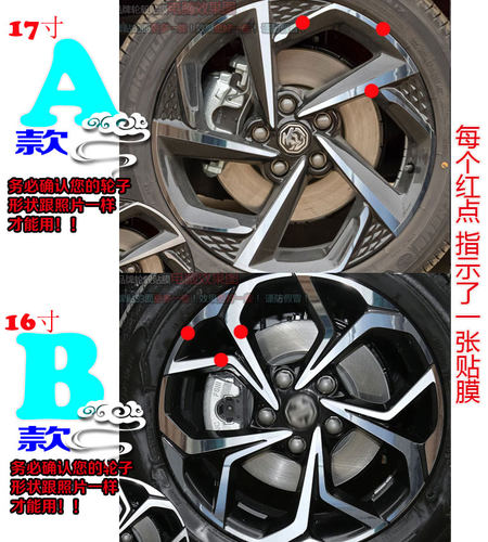 名爵5专用轮毂贴纸改装饰轮圈碳纤维熏黑化车贴反光划痕修复配件 - 图0
