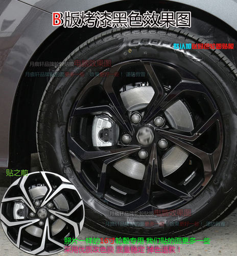 名爵5专用轮毂贴纸改装饰轮圈碳纤维熏黑化车贴反光划痕修复配件 - 图2