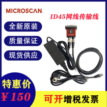 MICROSCAN Meisken ID45 Private network line transmission line data line Industrial connecting line brand new