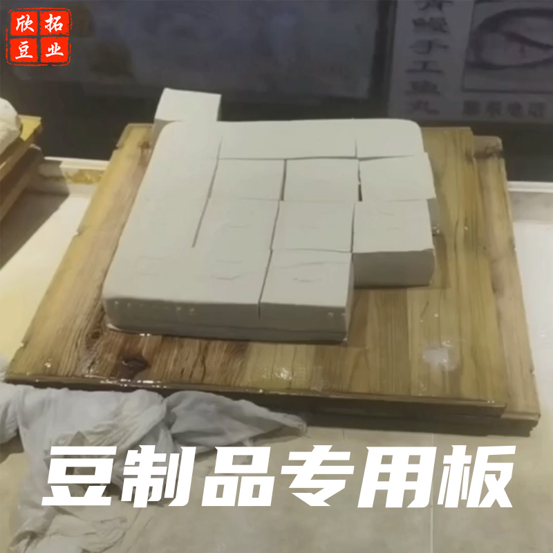 实木豆腐板木板豆制品专用杉木翻板垫板压板盖板豆干香干板可定制 - 图1