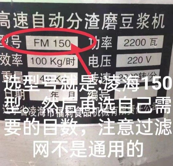 凌海磨浆机过滤网130型150型180型200型镇江凌海款磨浆机筛网配件,淘宝优惠券,粉丝福利购,淘宝优惠卷
