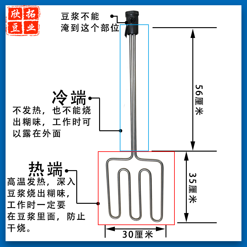 豆腐锅烧味增香糊味棒双管平直款不锈钢加热管烧豆浆糊味机锅烧王 - 图0