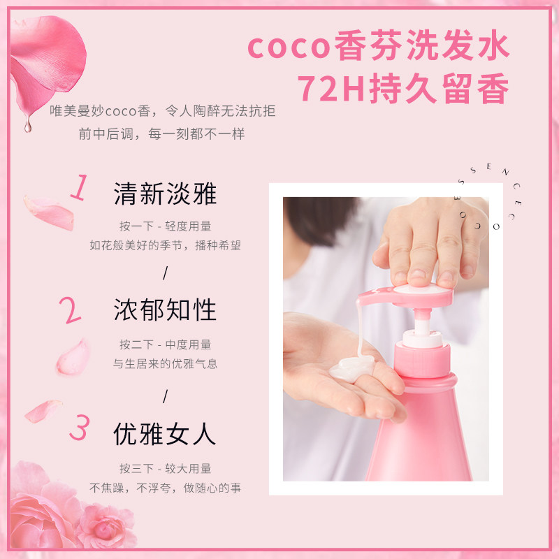 香港遇见香芬coco套装控油护发素 cocoessence洗发水