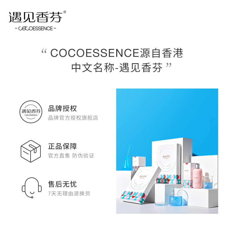 香港遇见香芬官方旗舰店霉菌性妇用 遇见香芬私处洗液