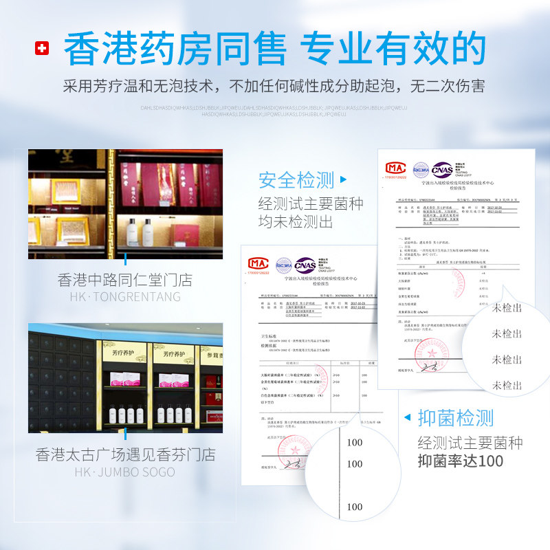 香港遇见香芬止痒消毒 cocoessence私处洗液