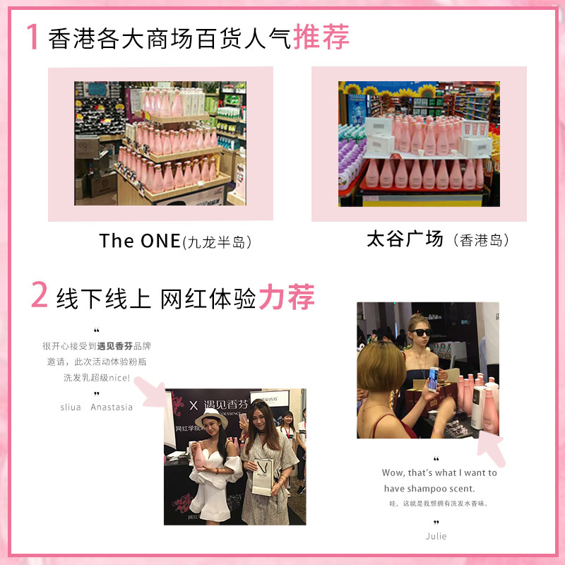 香港遇见香芬coco套装控油护发素 cocoessence洗发水