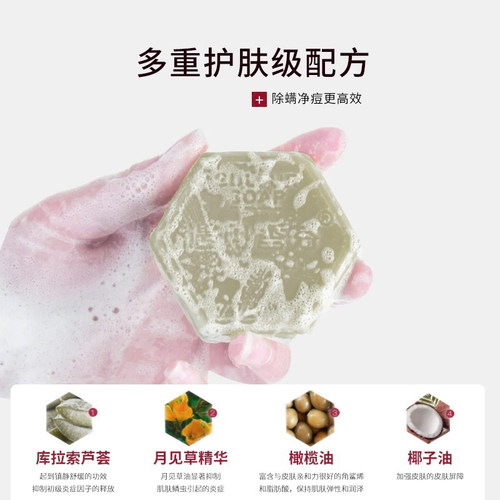遇见香芬硫磺香皂洗脸皂男女脸背部清洁净肤旗舰店正品官方品牌氛 - 图2