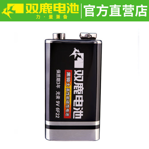 双鹿9v电池方块电池6F22方形碳性电池万用表万能表音响玩具麦克风遥控器体温枪9v叠层电池 - 图0