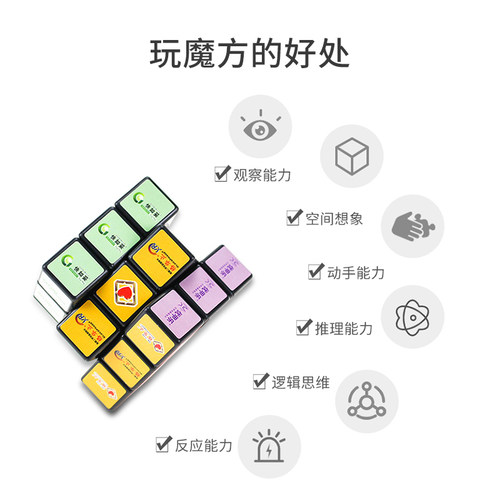 三阶魔方定制印logo定做来图订制印字宣传活动企业广告魔方订定做 - 图3