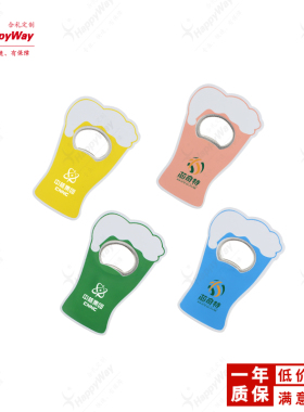 冰箱贴开瓶器定制logo开瓶器订做