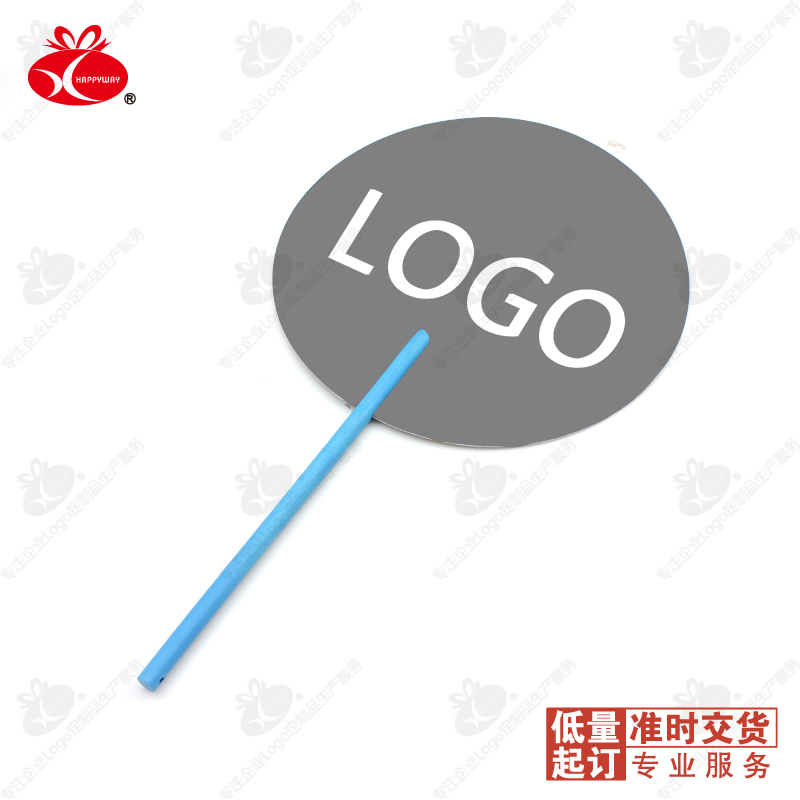 小号PP长柄广告扇订做可加印logo图案二维码企业宣传广告扇子定制 - 图1