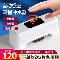 Toilet Automatic Flush Sensor Home Toilet Bowels Automatic Flush Infrared Sitting Defecation Inductive Flush Toilet