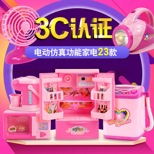 儿童过家家玩具电动迷你厨房套装女孩童仿真小家电玩具洗衣机抖音 - 图1