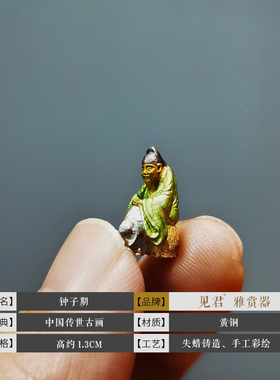 黄铜伯牙鼓琴高山流水小人偶