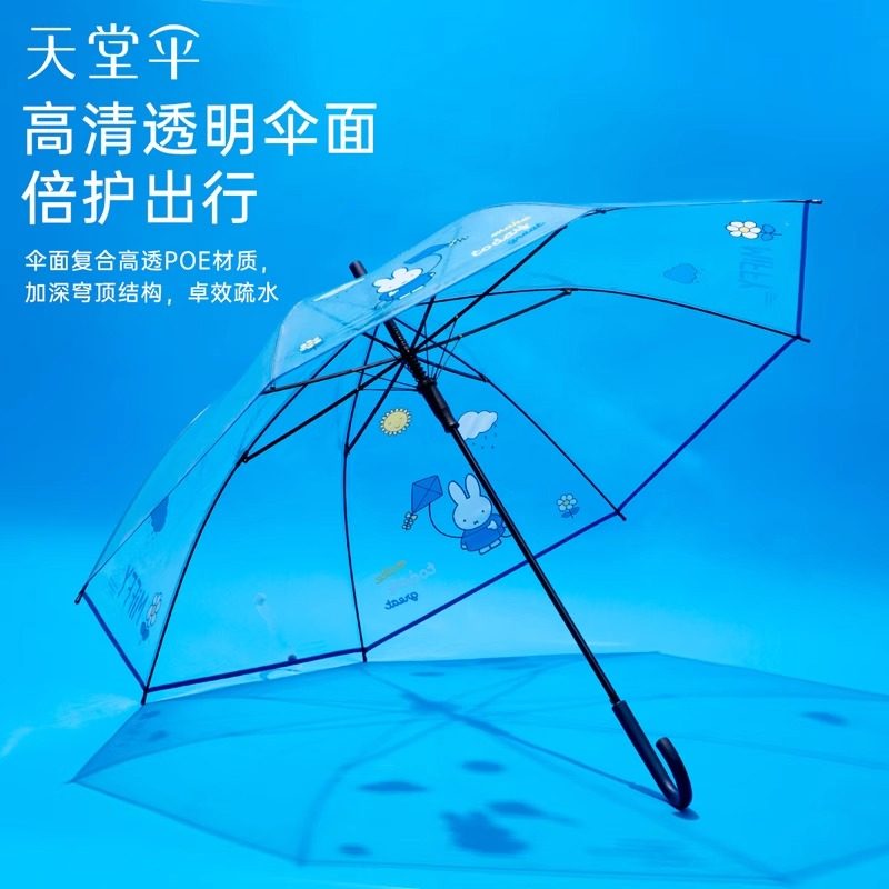 天堂伞新品透明长柄直杆雨伞女网红双人用结实便携晴雨两用学生伞,淘宝优惠券,粉丝福利购,淘宝优惠卷
