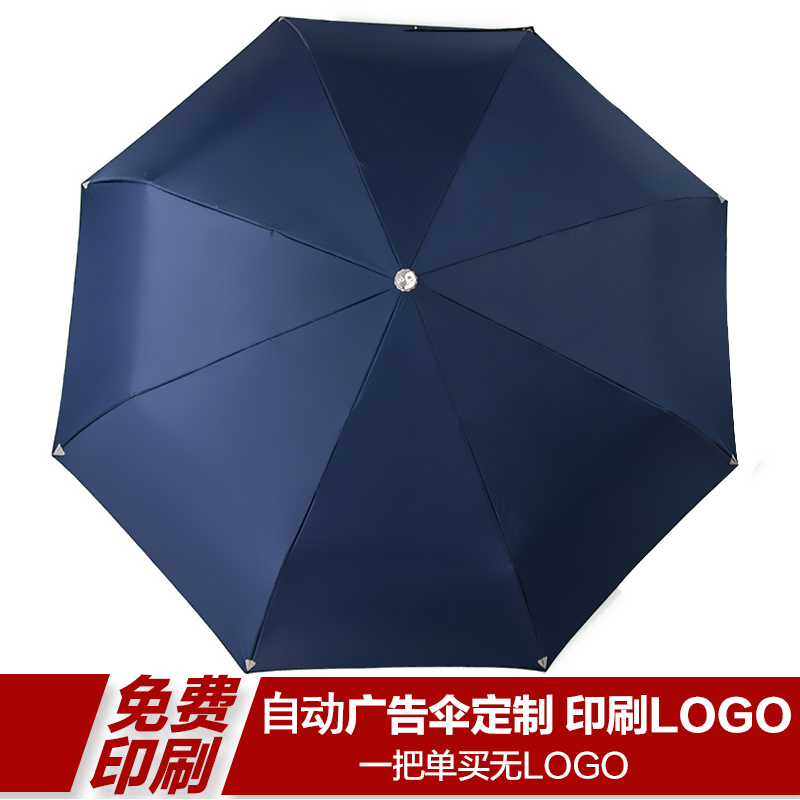 天堂伞创意加固三折自开收晴雨伞折叠伞广告伞定制logo印字自动伞-图0