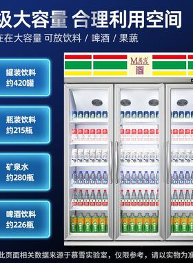 商用饮料展示柜三四开门超市风冷饮冷藏便利店啤酒柜冰柜保鲜