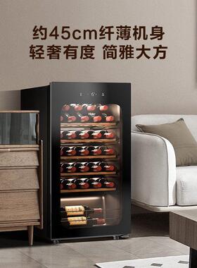 33瓶90L风冷超薄家用小型保鲜红酒柜冷藏均温静音酒柜立式柜