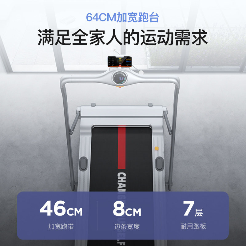  易跑跑步机
