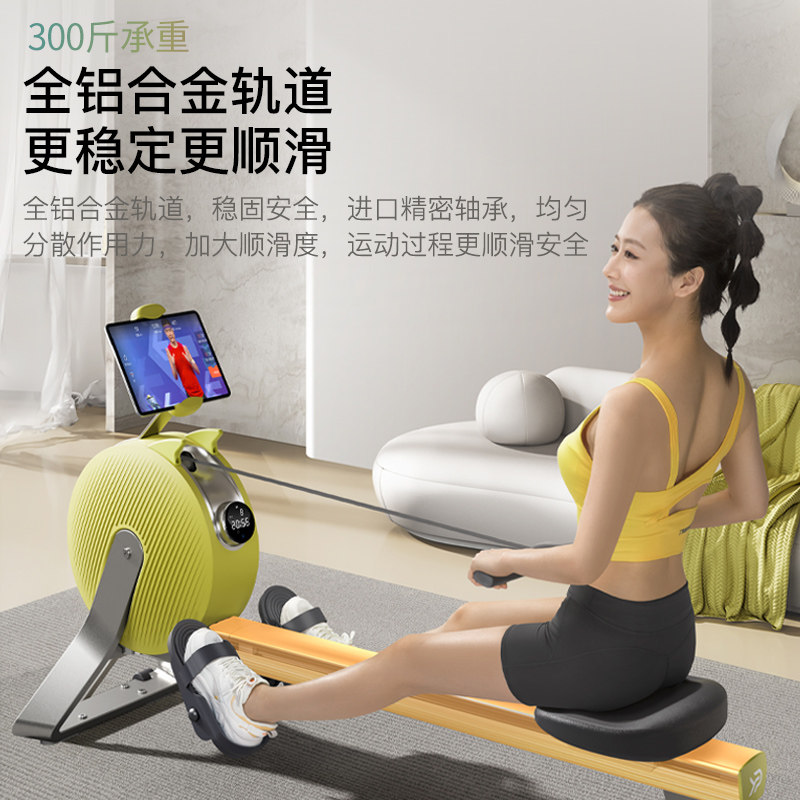 易跑划船机