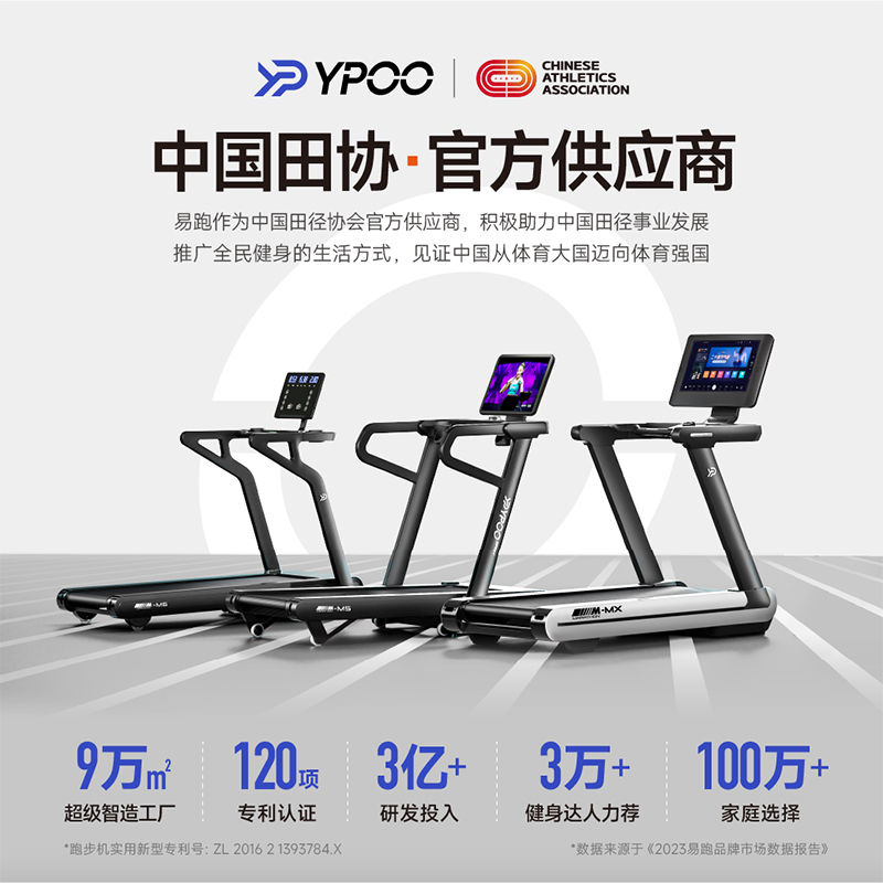 YPOO易跑GTS2跑步机家用超静音减震多功能走步室内健身房减肥专用-图0