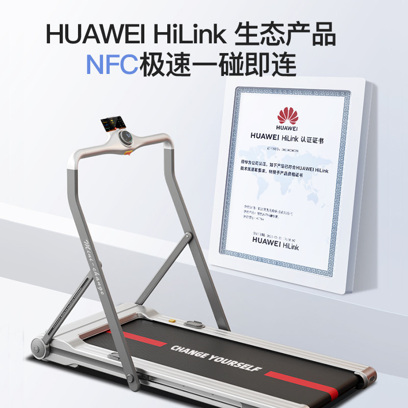  易跑跑步机