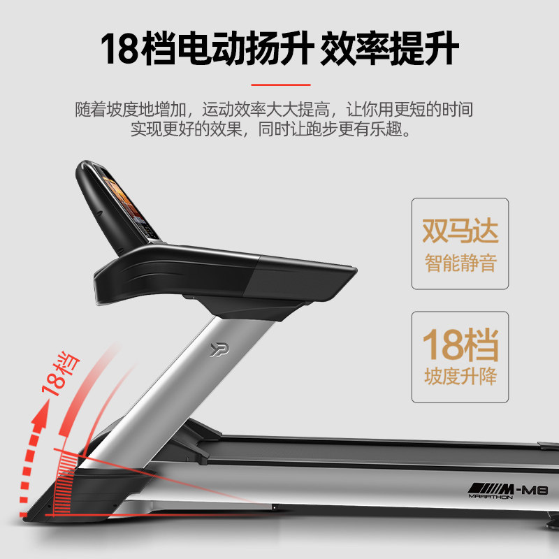  易跑跑步机