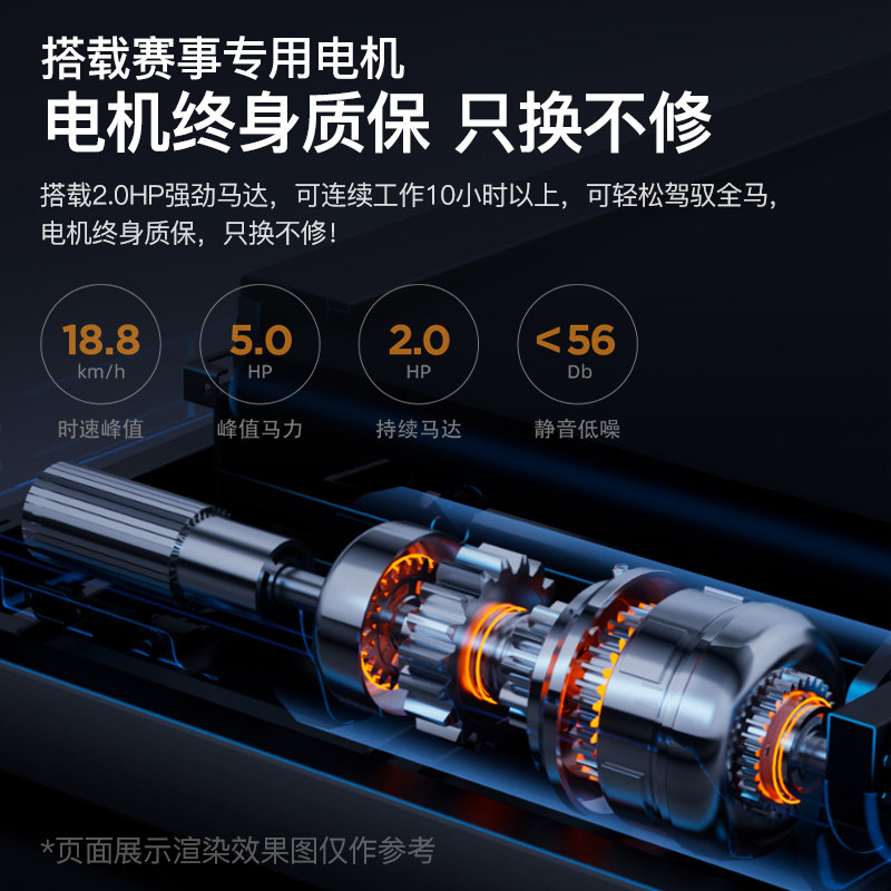  易跑跑步机