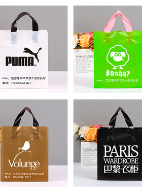 服装店袋子订做印刷logo礼品塑料袋包装袋加厚高档手提袋定制胶袋