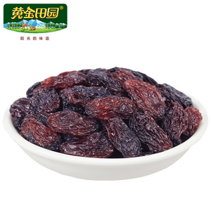 紫香妃葡萄干200g*2