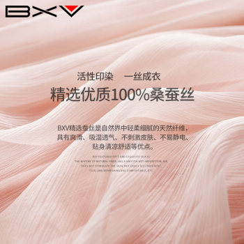 BXV Mulberry Silk Dress ແມ່ຍິງຍາວຂະຫນາດກາງ 2024 Summer New Pink Silk Skirt Slim Super Fairy Long Skirt