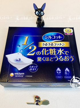 保税区 UNICHARM尤妮佳化妆棉纯棉省水1/2不掉棉絮卸妆棉片深蓝